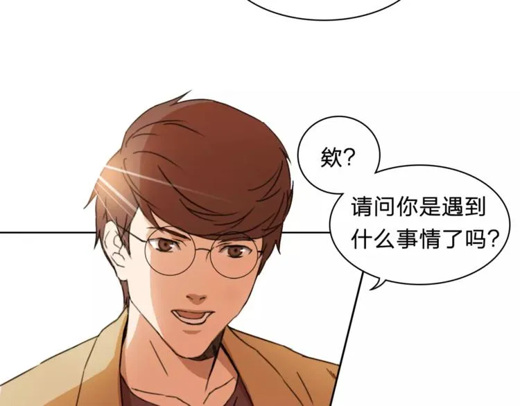 第9话 保护？ 第13页