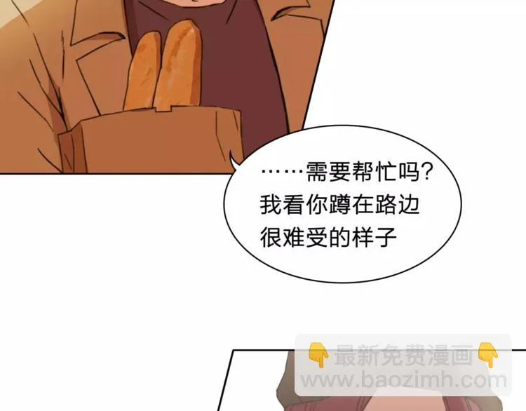 第9话 保护？ 第14页
