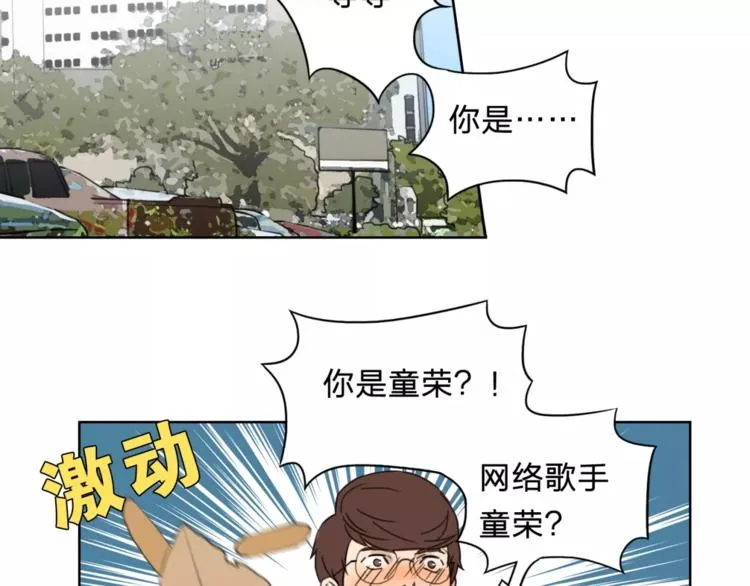 第9话 保护？ 第16页