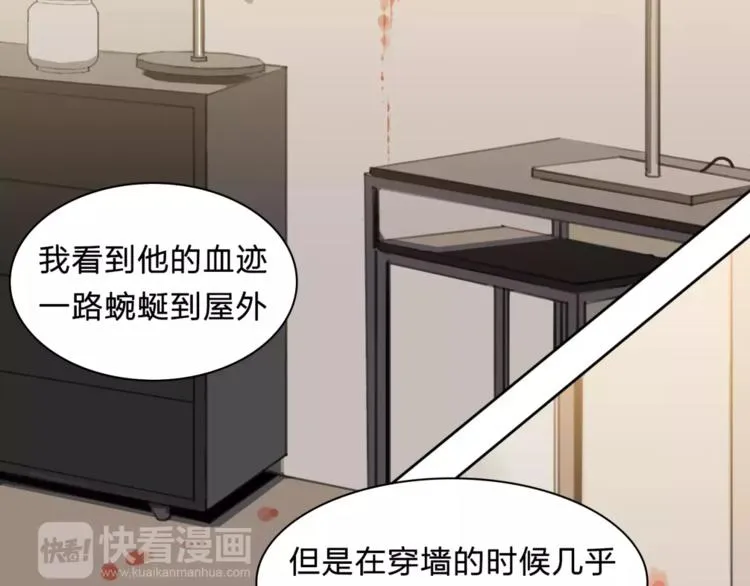 第9话 保护？ 第27页