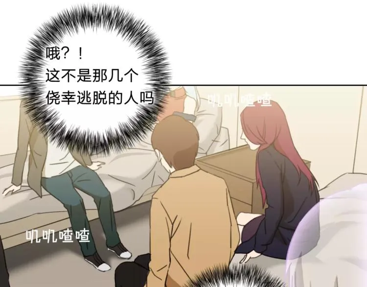 第9话 保护？ 第39页