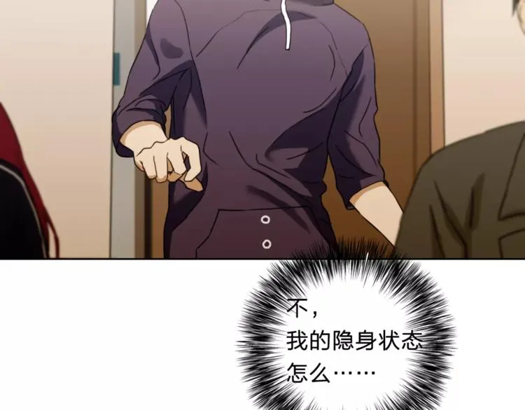 第9话 保护？ 第43页