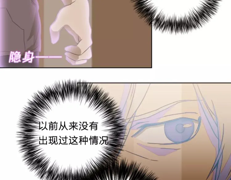 第9话 保护？ 第45页