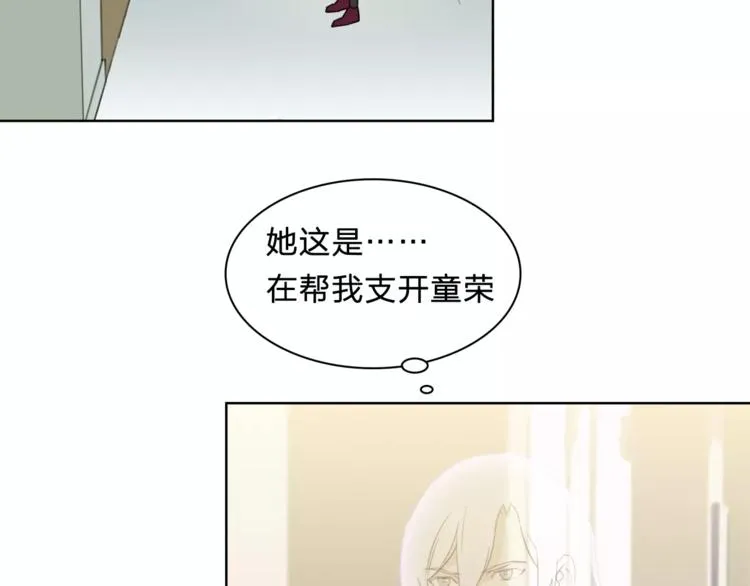 第9话 保护？ 第52页