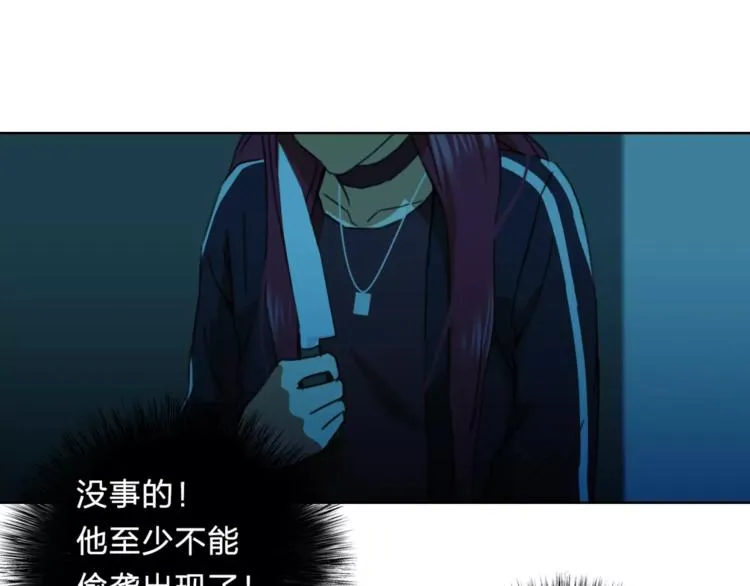 第9话 保护？ 第70页