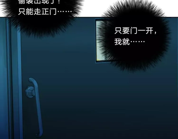 第9话 保护？ 第71页