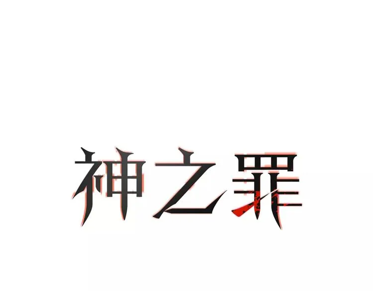 第8话 消失 第1页