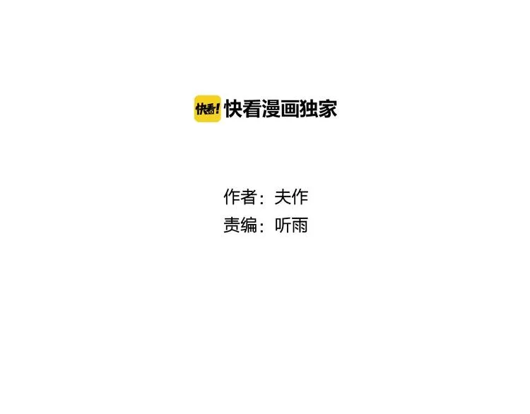 第8话 消失 第2页