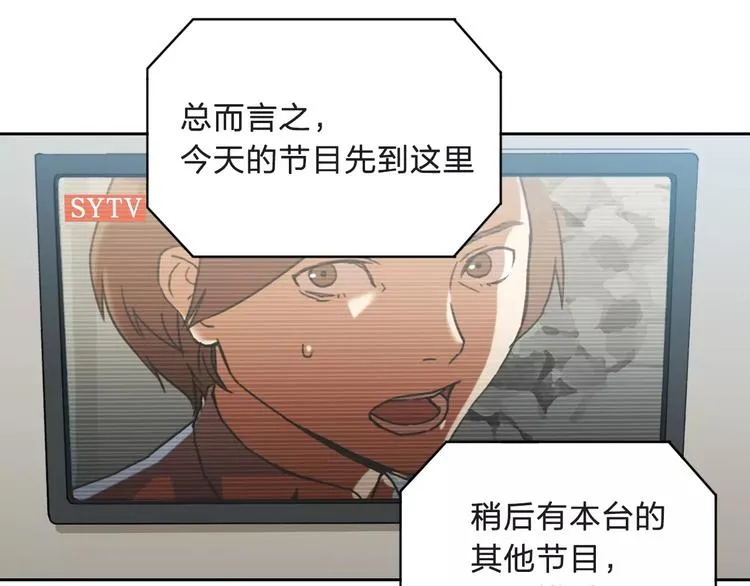 第8话 消失 第3页