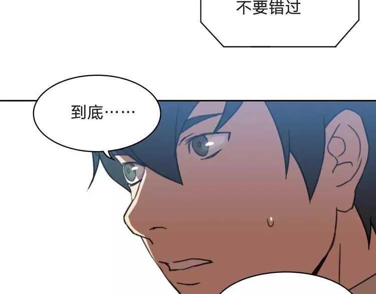 第8话 消失 第4页