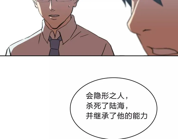 第8话 消失 第6页