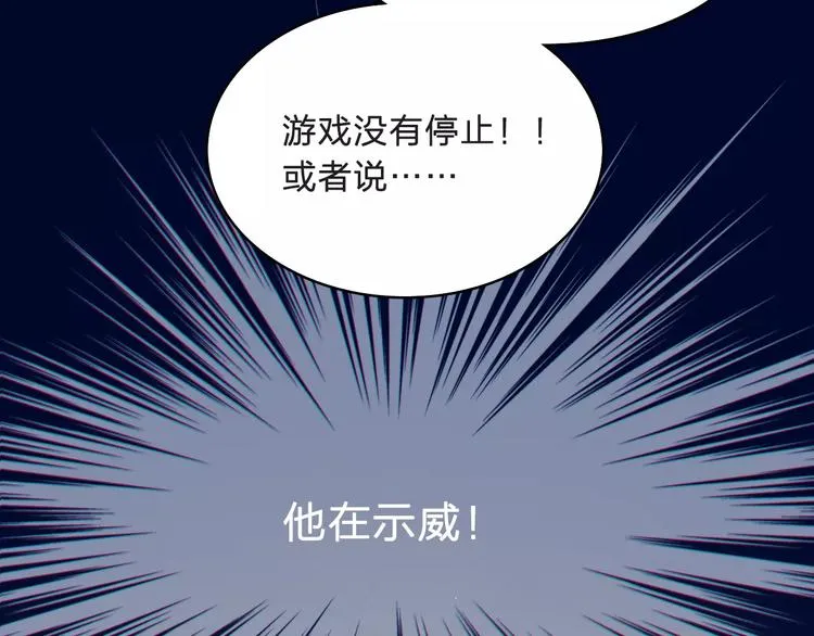 第8话 消失 第8页