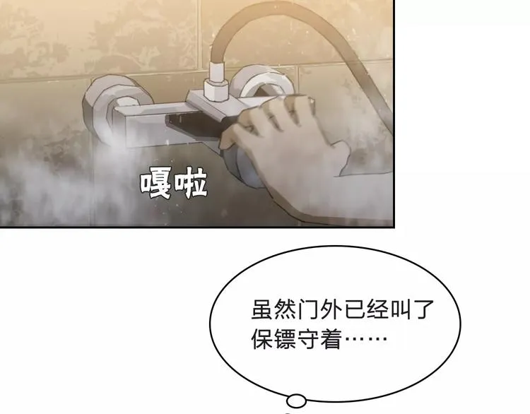 第8话 消失 第23页