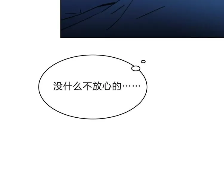 第8话 消失 第30页
