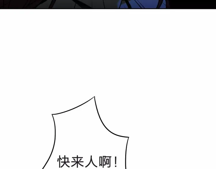 第8话 消失 第42页