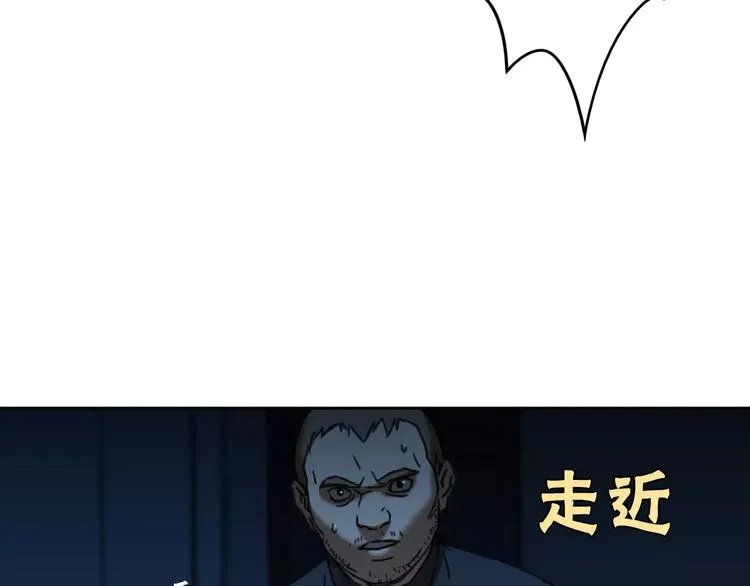 第8话 消失 第44页