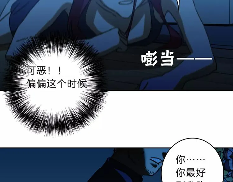 第8话 消失 第55页