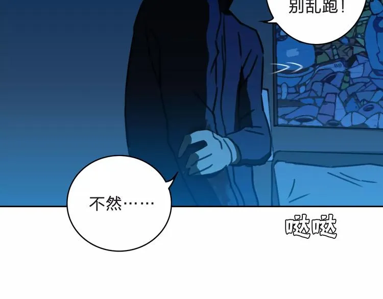第8话 消失 第56页