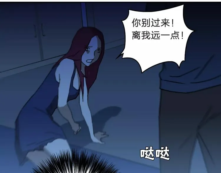 第8话 消失 第57页