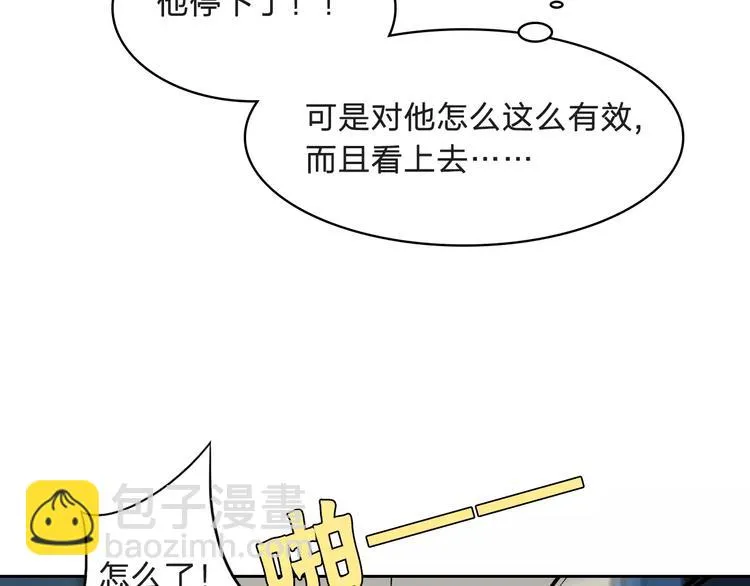 第8话 消失 第68页
