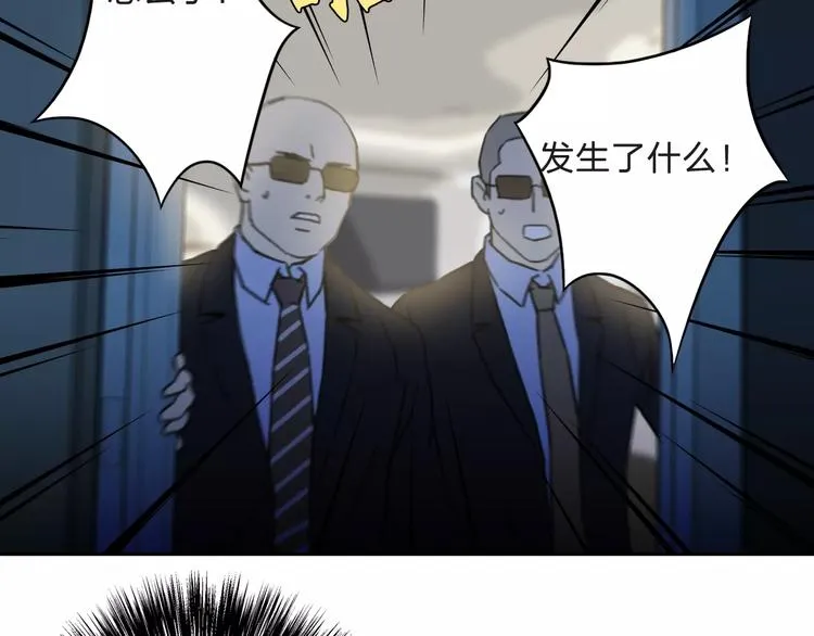 第8话 消失 第69页