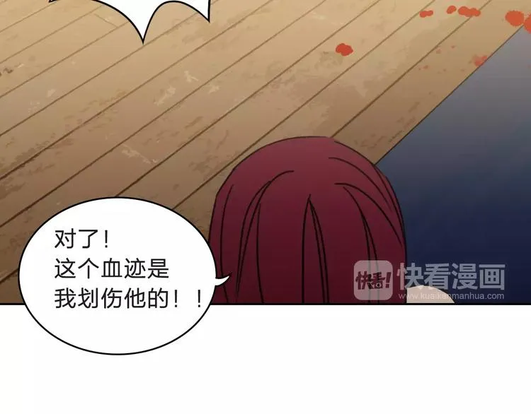 第8话 消失 第77页