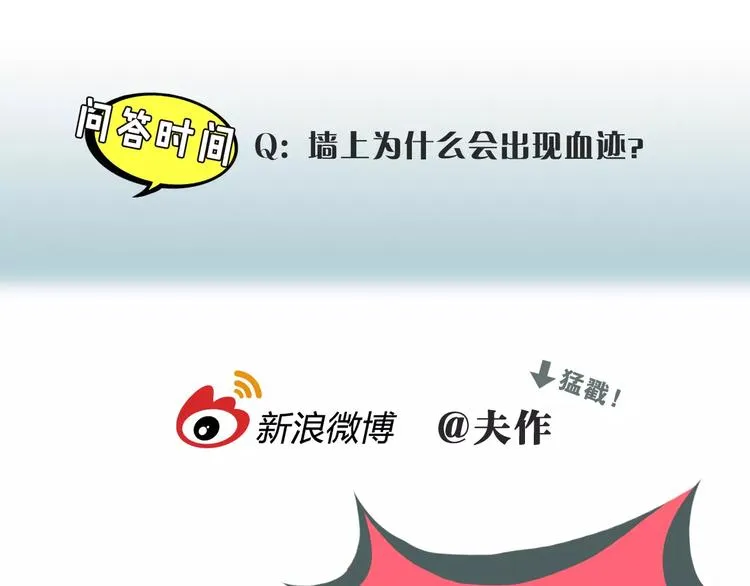 第8话 消失 第82页