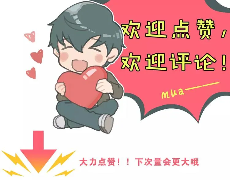 第8话 消失 第83页