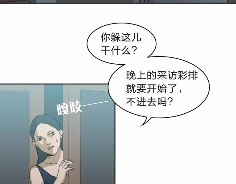 第6话 车祸线索 第3页