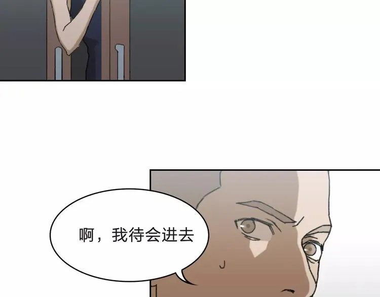 第6话 车祸线索 第4页