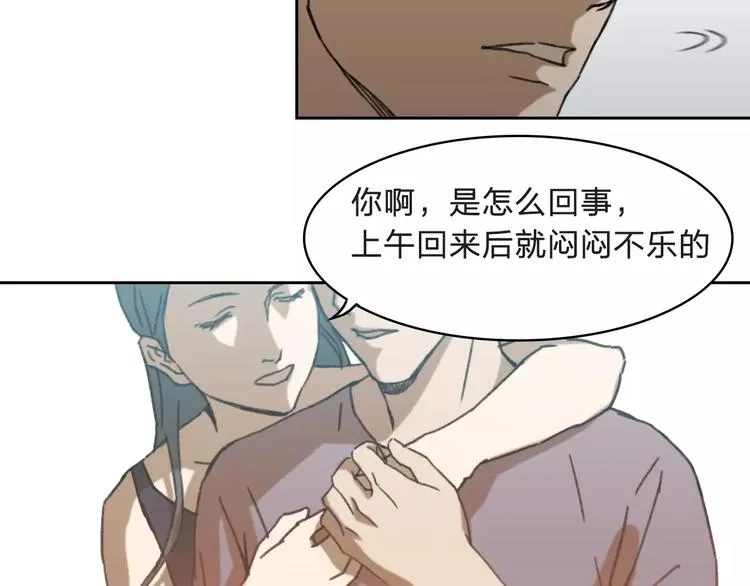 第6话 车祸线索 第5页