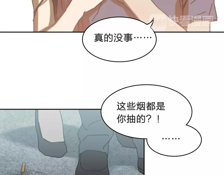 第6话 车祸线索 第6页