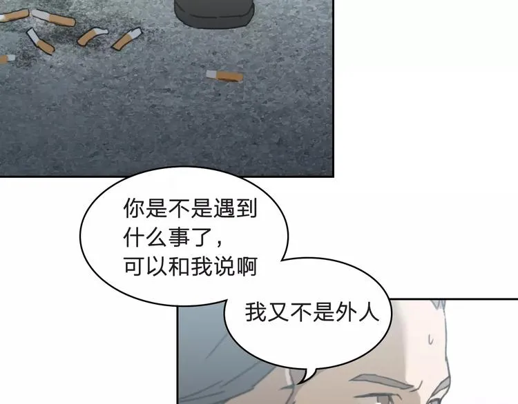 第6话 车祸线索 第7页