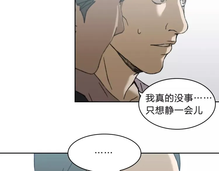 第6话 车祸线索 第8页