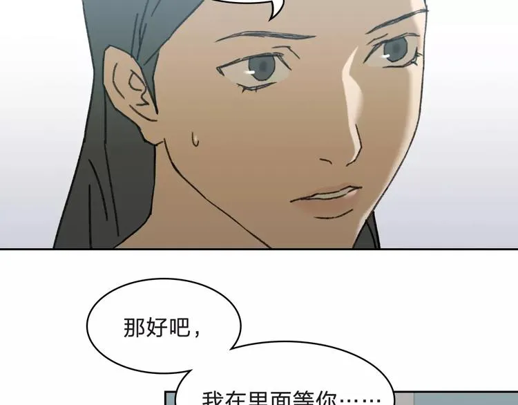 第6话 车祸线索 第9页