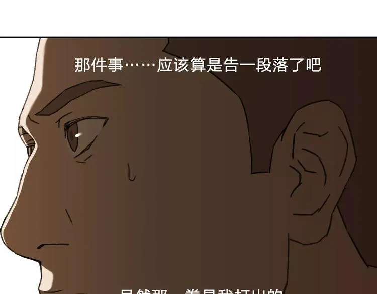 第6话 车祸线索 第12页