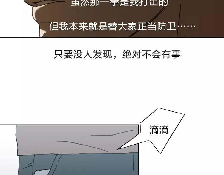第6话 车祸线索 第13页