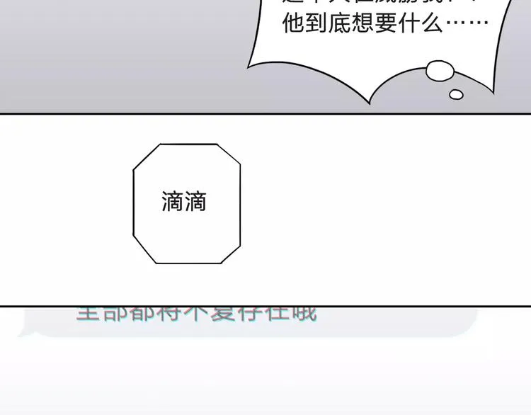 第6话 车祸线索 第20页