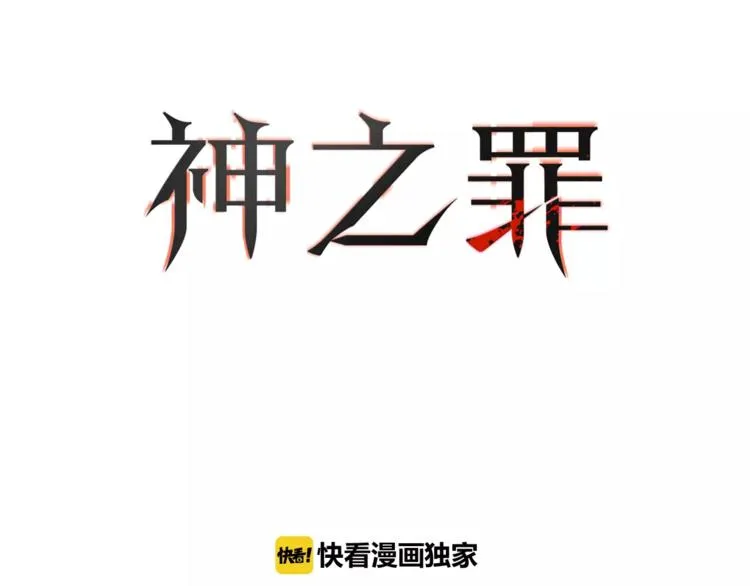 第6话 车祸线索 第23页