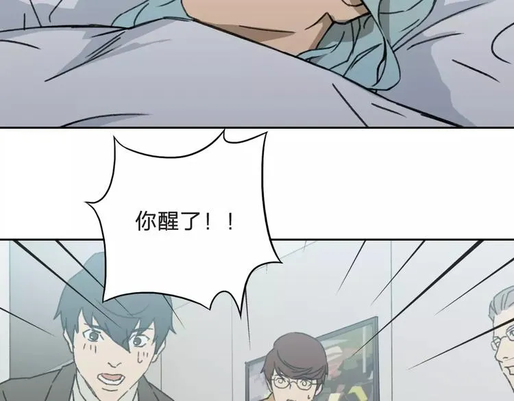 第6话 车祸线索 第28页