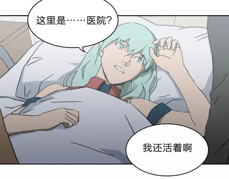第6话 车祸线索 第30页