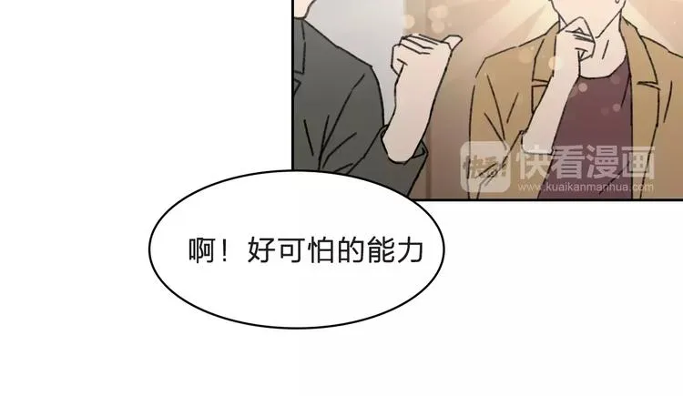第6话 车祸线索 第39页