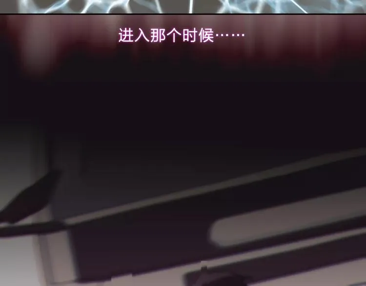第6话 车祸线索 第42页
