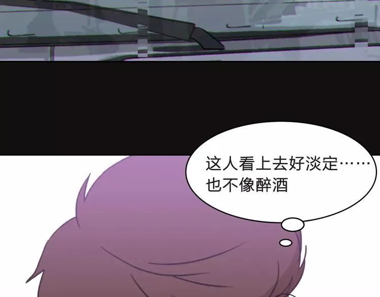 第6话 车祸线索 第46页