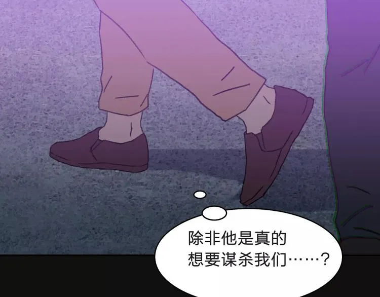 第6话 车祸线索 第48页