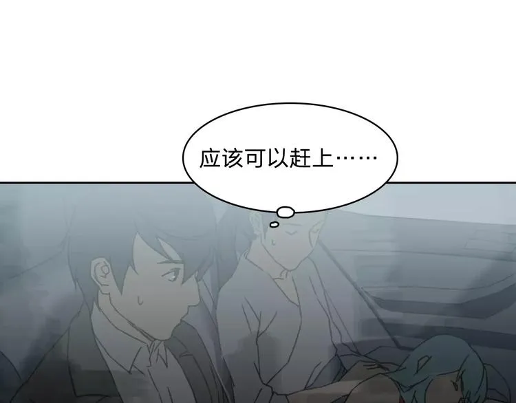 第5话 隐藏在市井间的超能力者 第49页