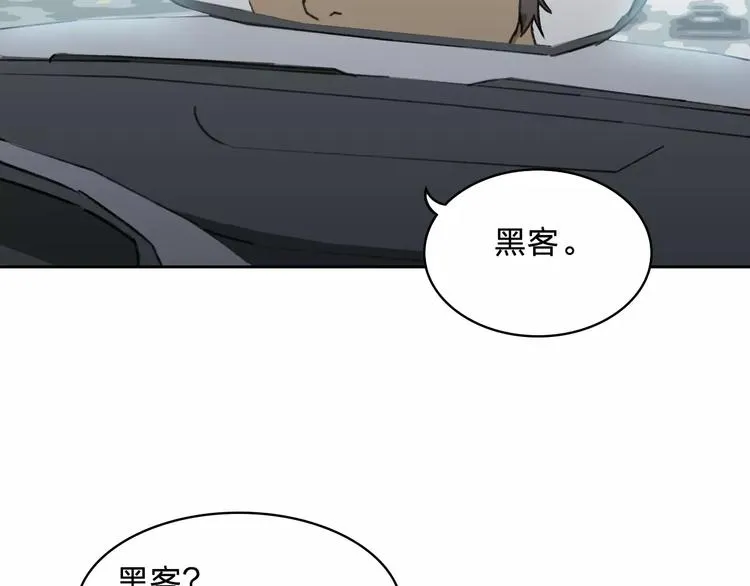 第5话 隐藏在市井间的超能力者 第72页