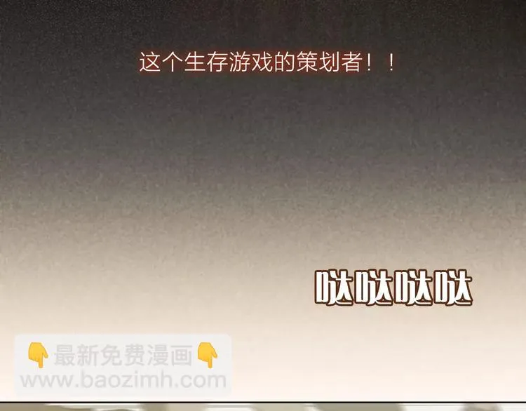 第3话 游戏终于结束了？ 第3页
