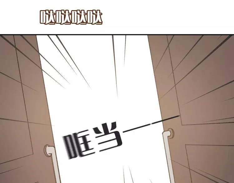 第3话 游戏终于结束了？ 第5页