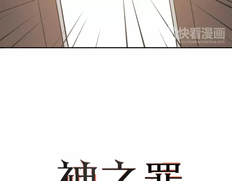 第3话 游戏终于结束了？ 第6页